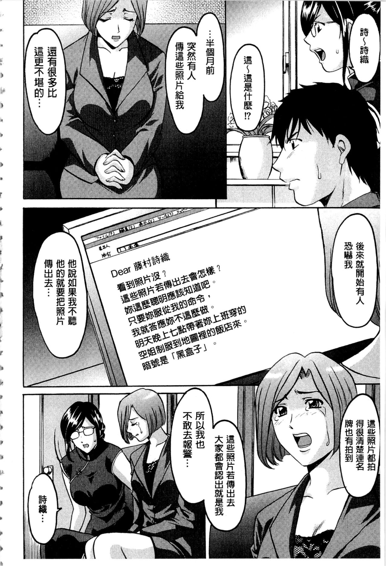 卧底人妻里美洗脑凌辱的记录 第1话 第13页