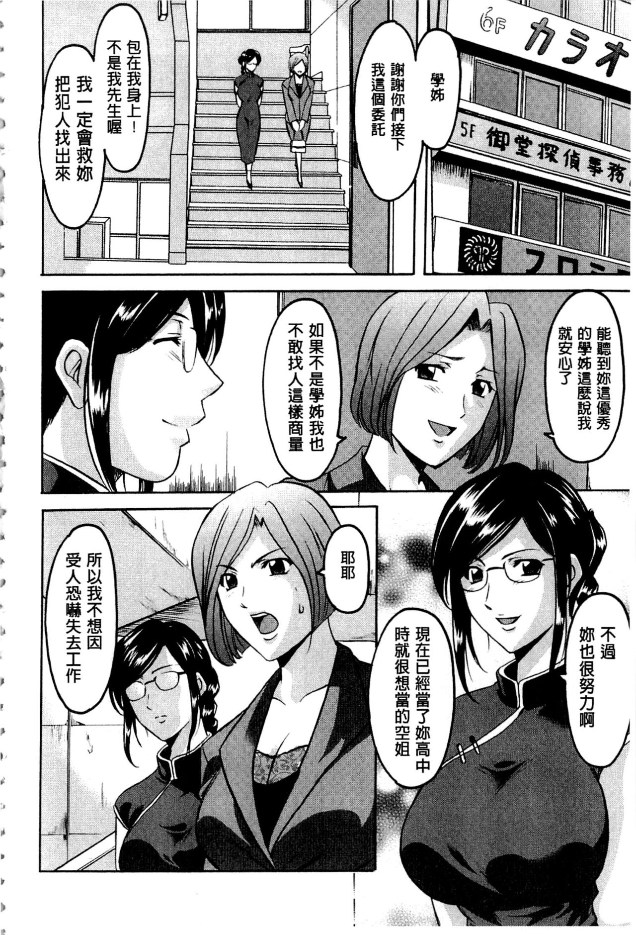 卧底人妻里美洗脑凌辱的记录 第1话 第15页