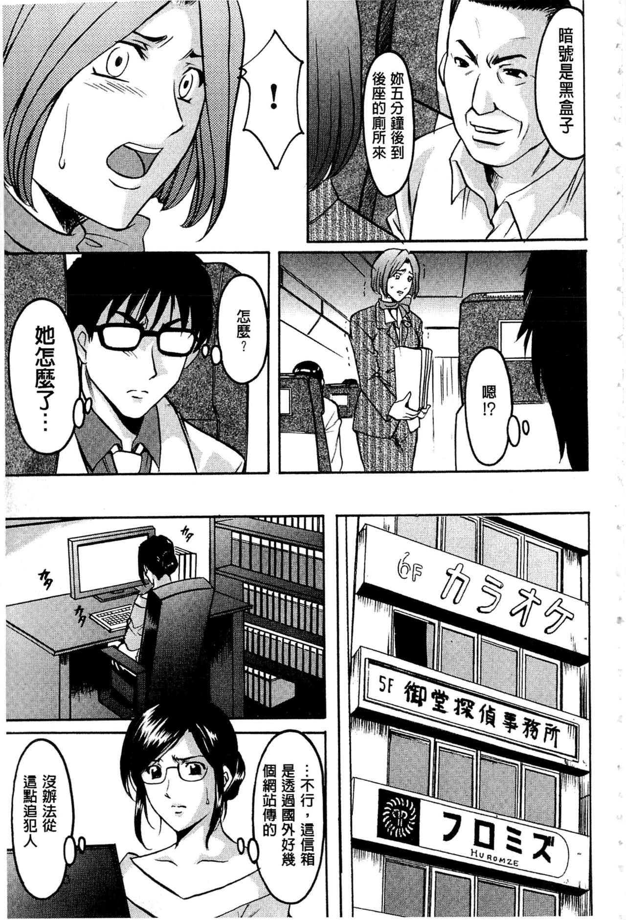 卧底人妻里美洗脑凌辱的记录 第1话 第18页