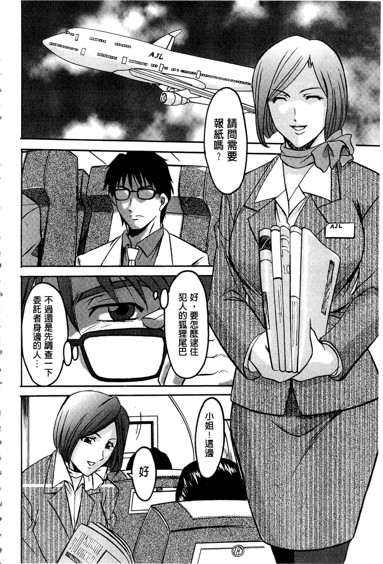 卧底人妻里美洗脑凌辱的记录 第1话 第17页