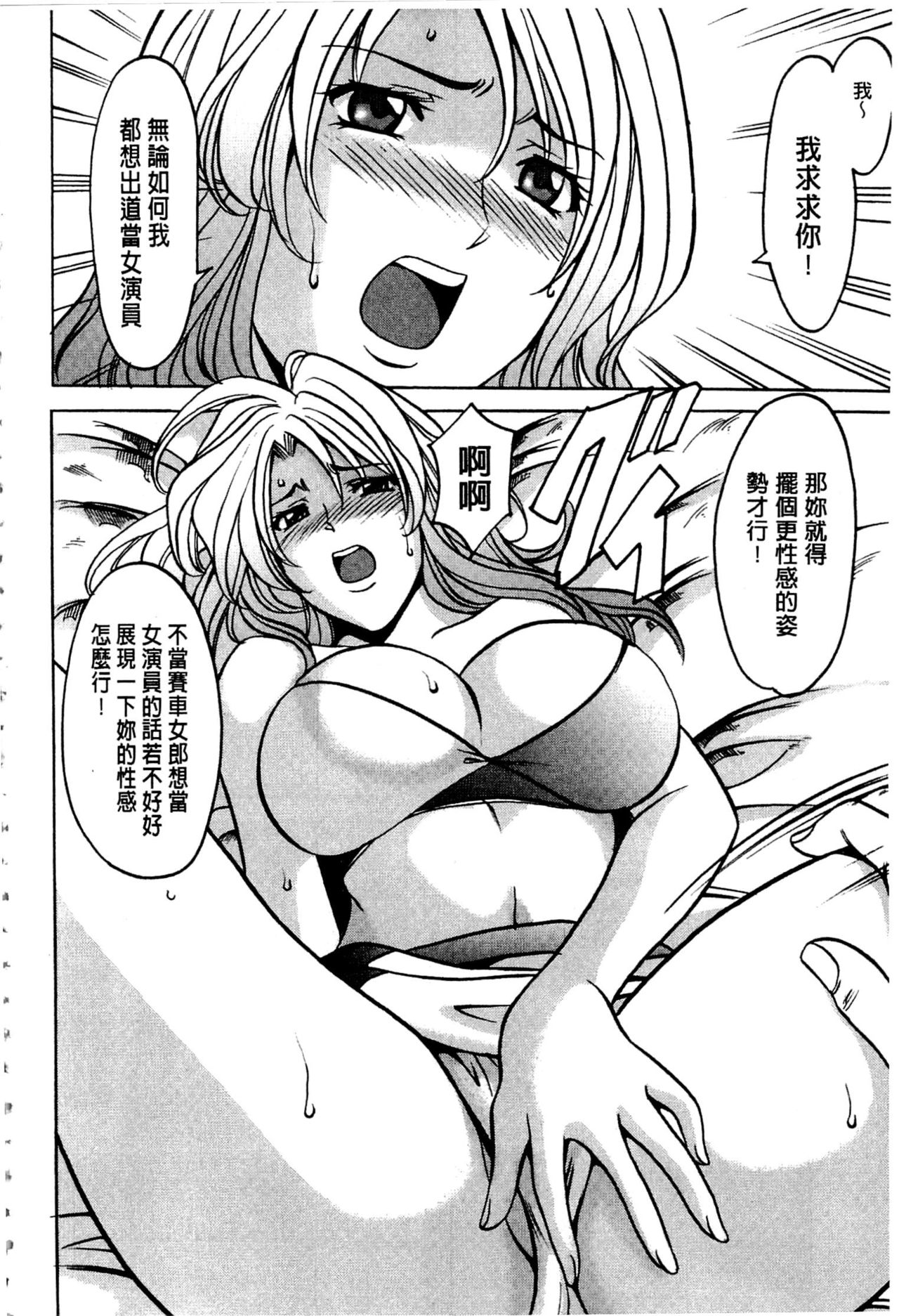 卧底人妻里美洗脑凌辱的记录 第3话 第11页