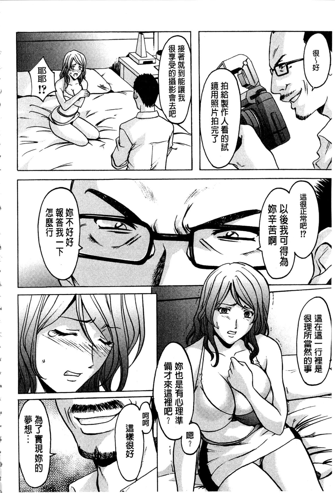 卧底人妻里美洗脑凌辱的记录 第3话 第13页