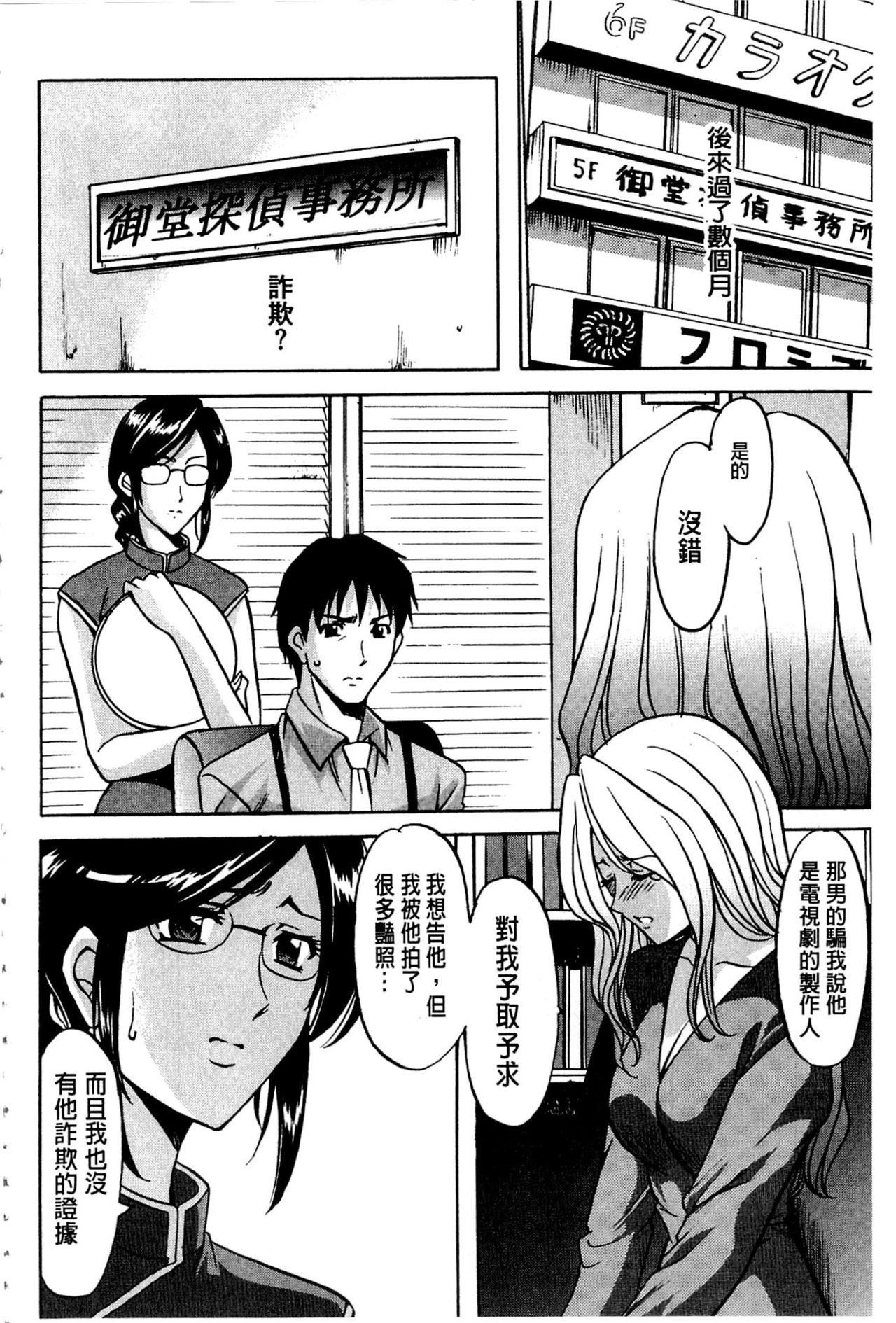 卧底人妻里美洗脑凌辱的记录 第3话 第17页