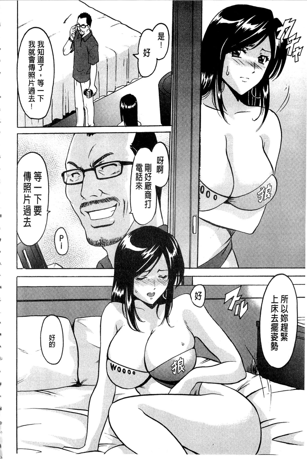 卧底人妻里美洗脑凌辱的记录 第4话 第5页