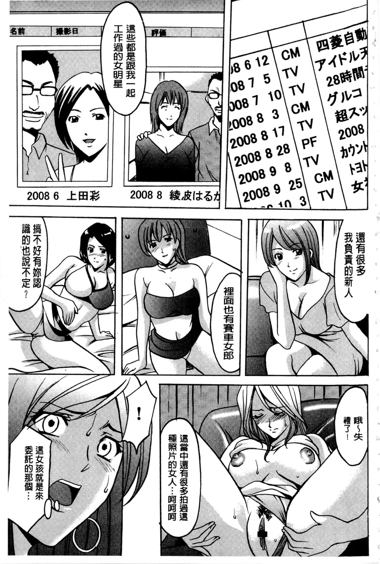 卧底人妻里美洗脑凌辱的记录 第4话 第8页