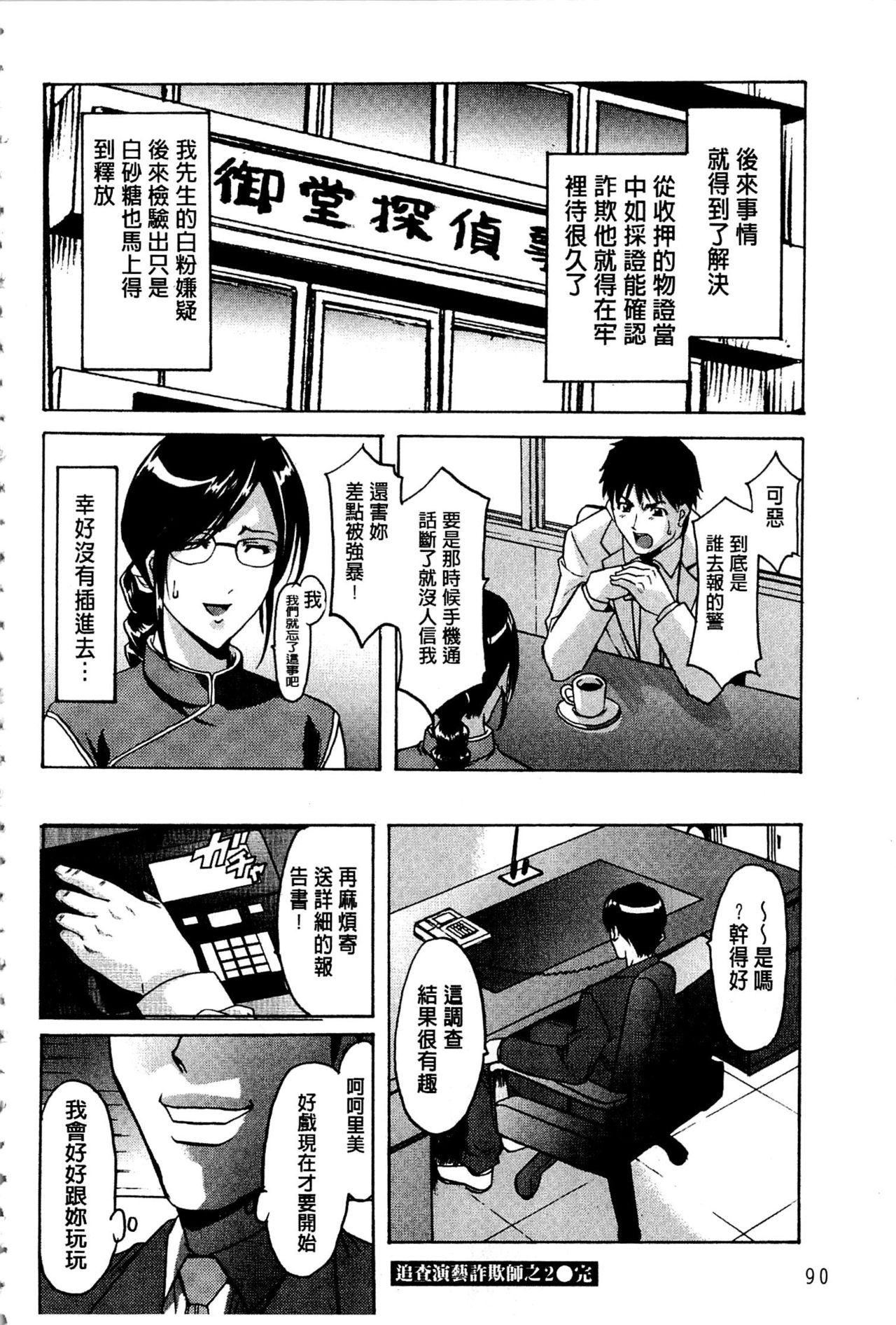 卧底人妻里美洗脑凌辱的记录 第5话 第13页