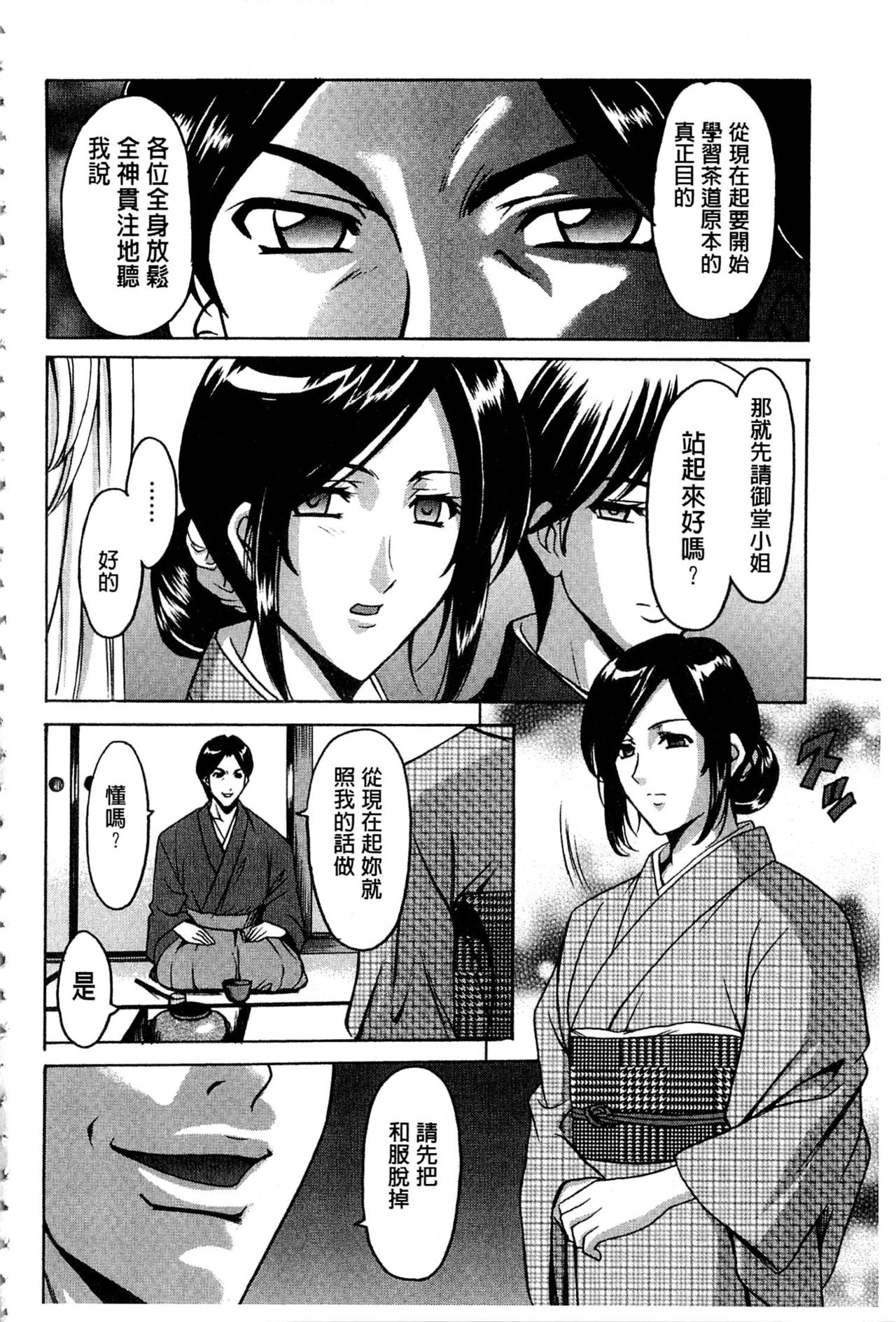 卧底人妻里美洗脑凌辱的记录 第5话 第17页