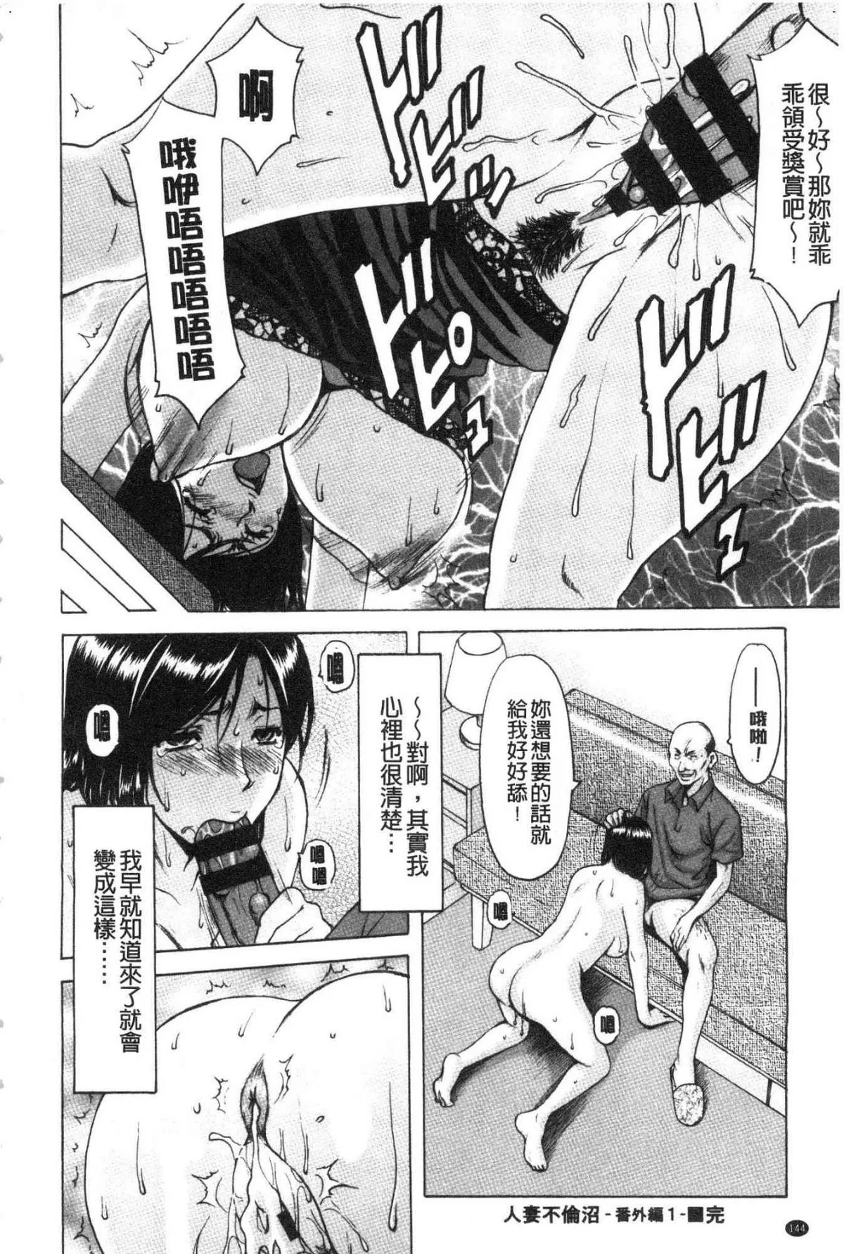 女教師ハント 女教師狩獵記 第10话 第11页
