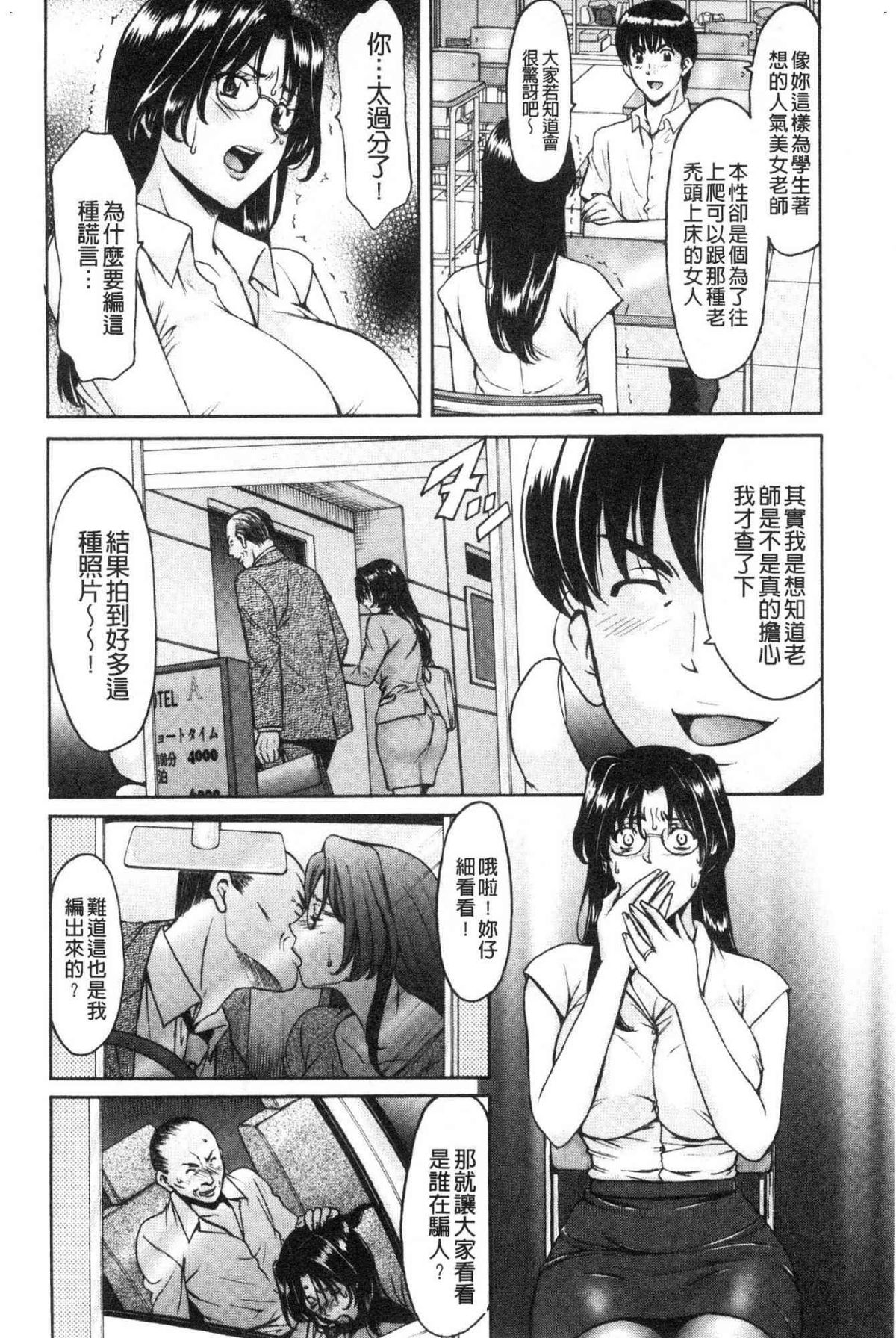 女教師ハント 女教師狩獵記 第1话 第10页