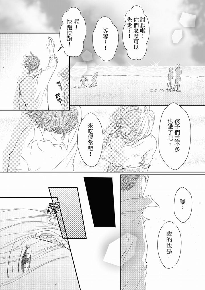 一旦保險套被上司咬住，兩人距離0.01mm 第73話 第8页