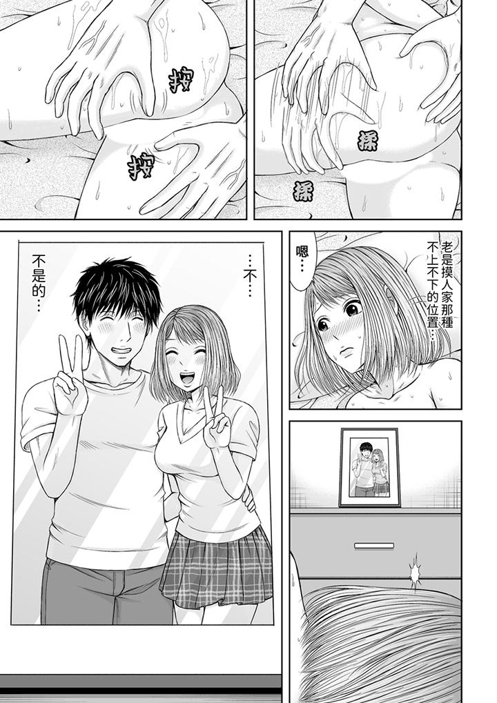 被按摩師不斷玩弄的妻子～不能跟丈夫說的潮水狂噴按摩 第12話 第12页