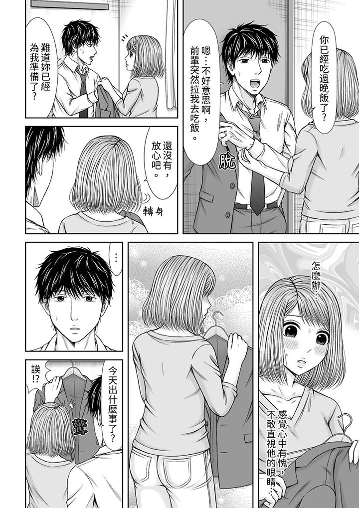 被按摩師不斷玩弄的妻子～不能跟丈夫說的潮水狂噴按摩 第17話 第13页