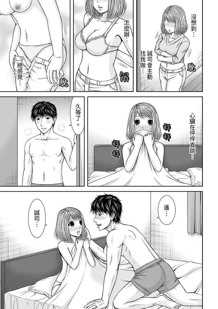 被按摩師不斷玩弄的妻子～不能跟丈夫說的潮水狂噴按摩 第18話 第4页