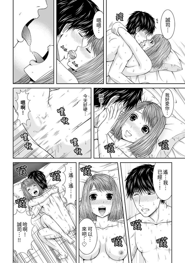 被按摩師不斷玩弄的妻子～不能跟丈夫說的潮水狂噴按摩 第18話 第11页