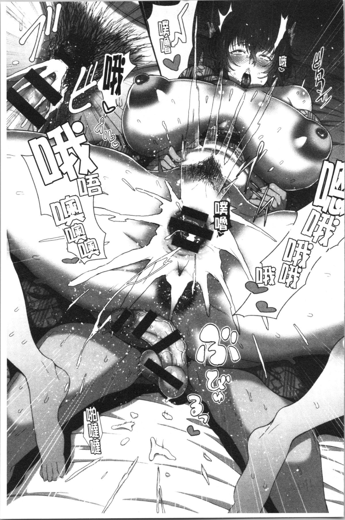 熟メス♀ 第4话 第5页