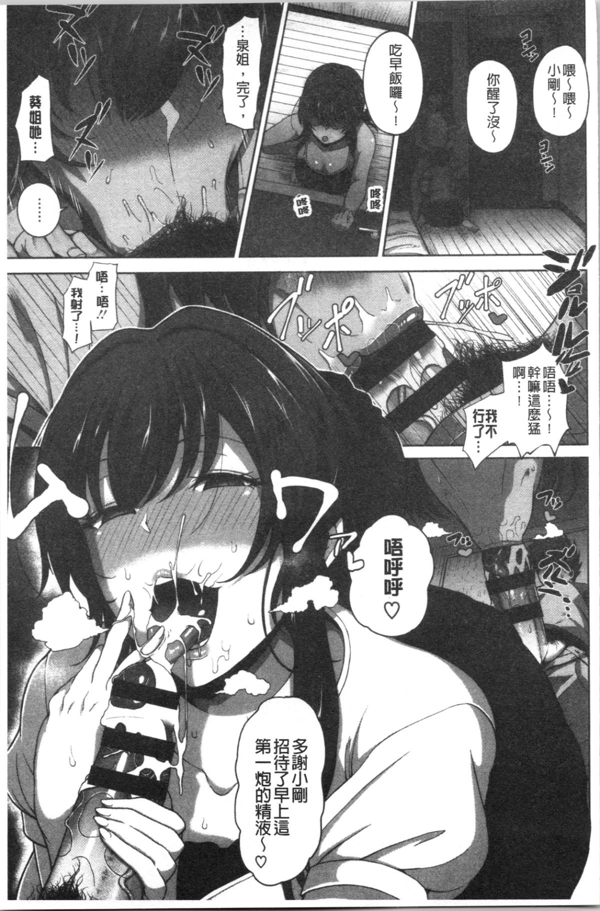 熟メス♀ 第4话 第7页