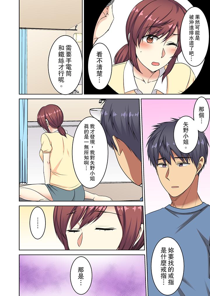 近乎全裸…被小男生後入! 第13話 第3页