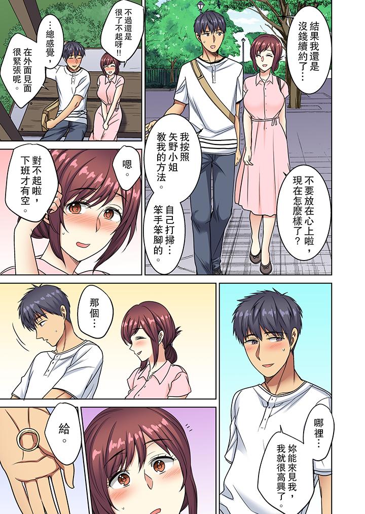 近乎全裸…被小男生後入! 第14話 第10页