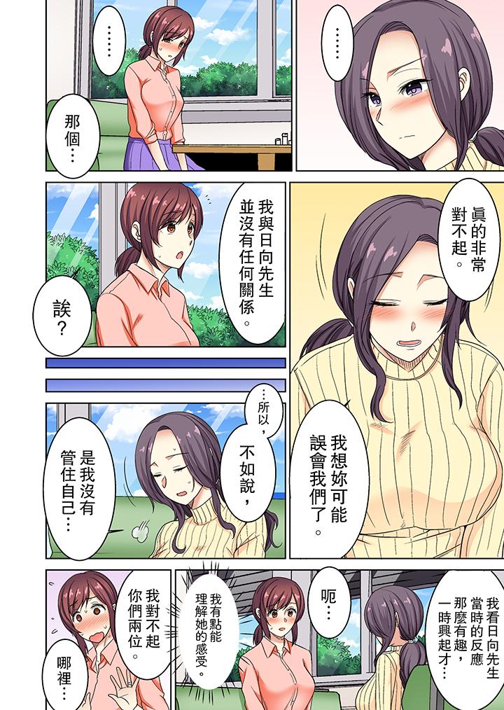 近乎全裸…被小男生後入! 第11話 第5页