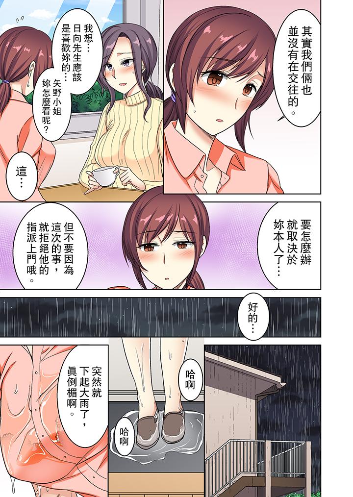近乎全裸…被小男生後入! 第11話 第6页