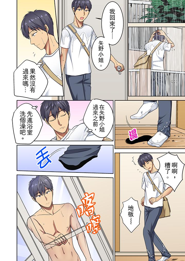 近乎全裸…被小男生後入! 第11話 第9页