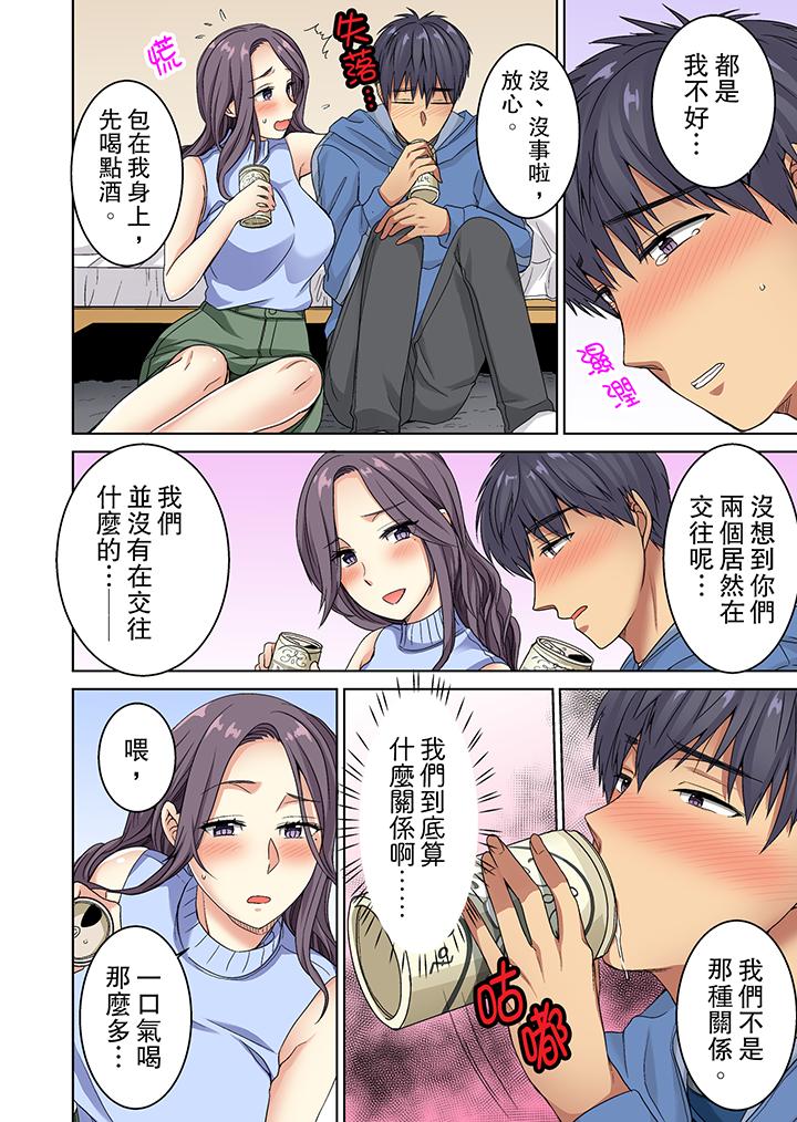 近乎全裸…被小男生後入! 第9話 第11页