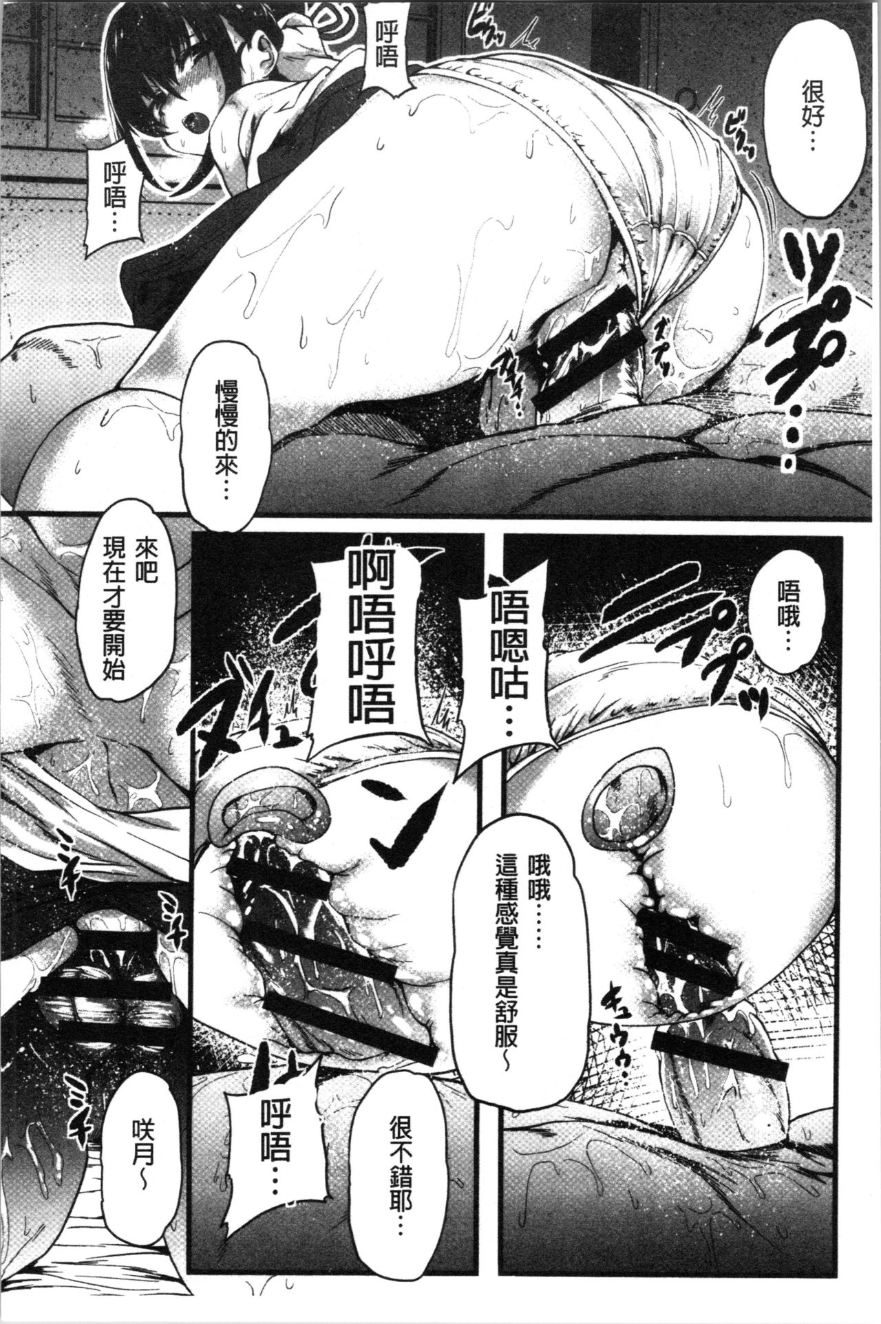 被搞壞的美少女 第2话 第4页