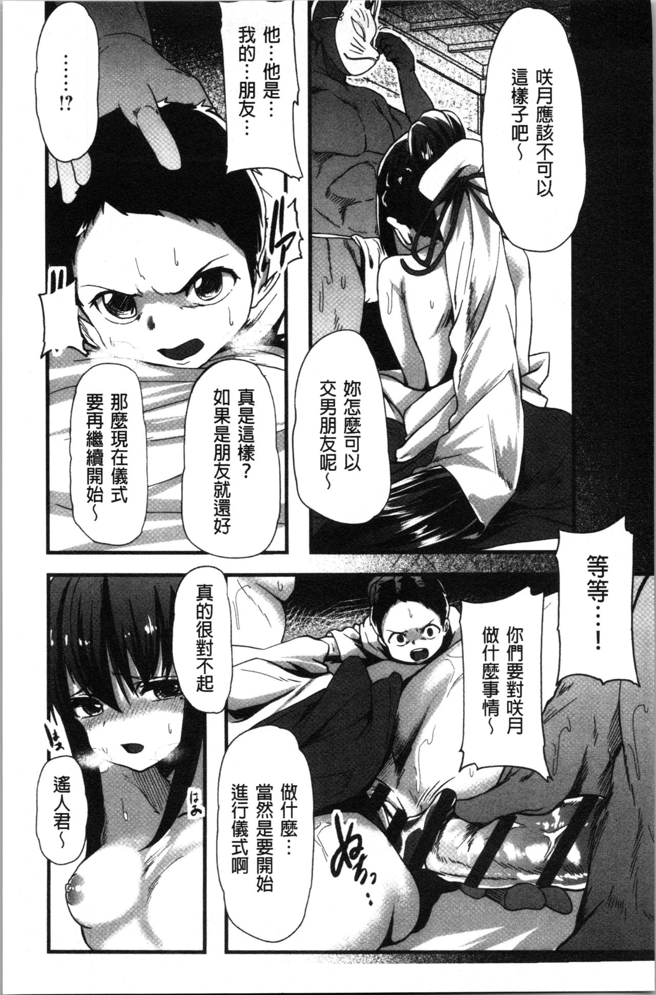 被搞壞的美少女 第3话 第3页