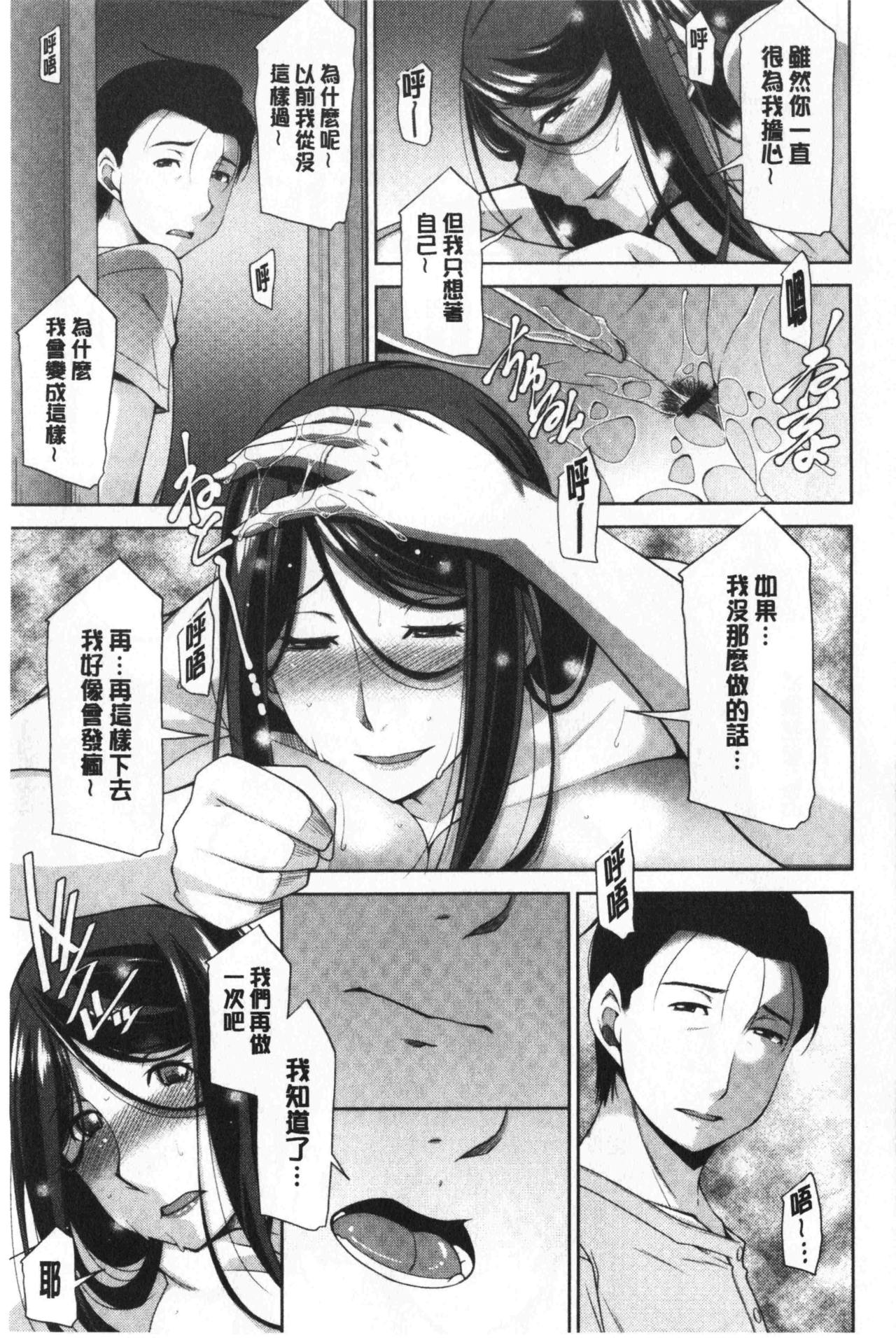 义母的性饥渴 第3话 第11页