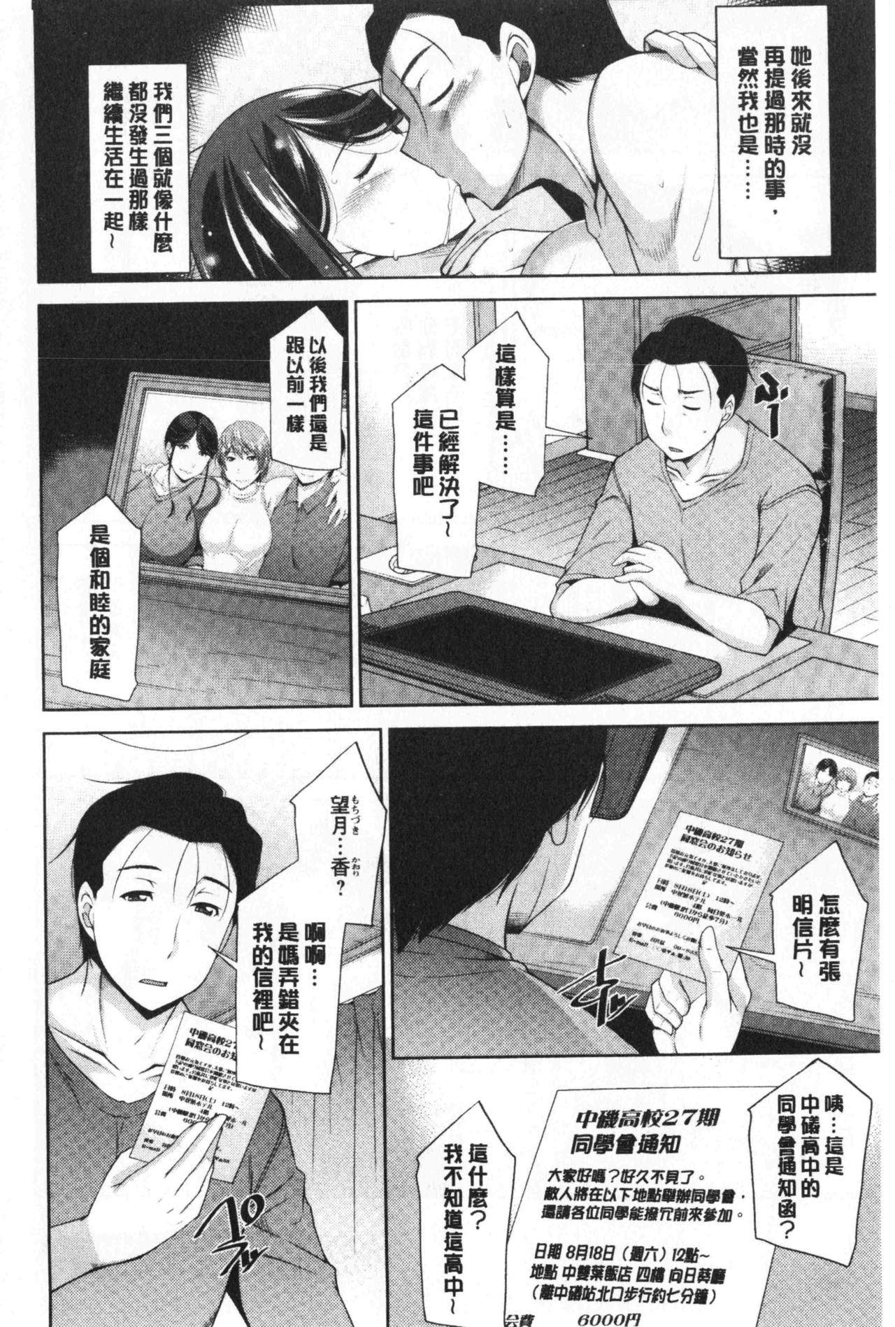 义母的性饥渴 第4话 第6页
