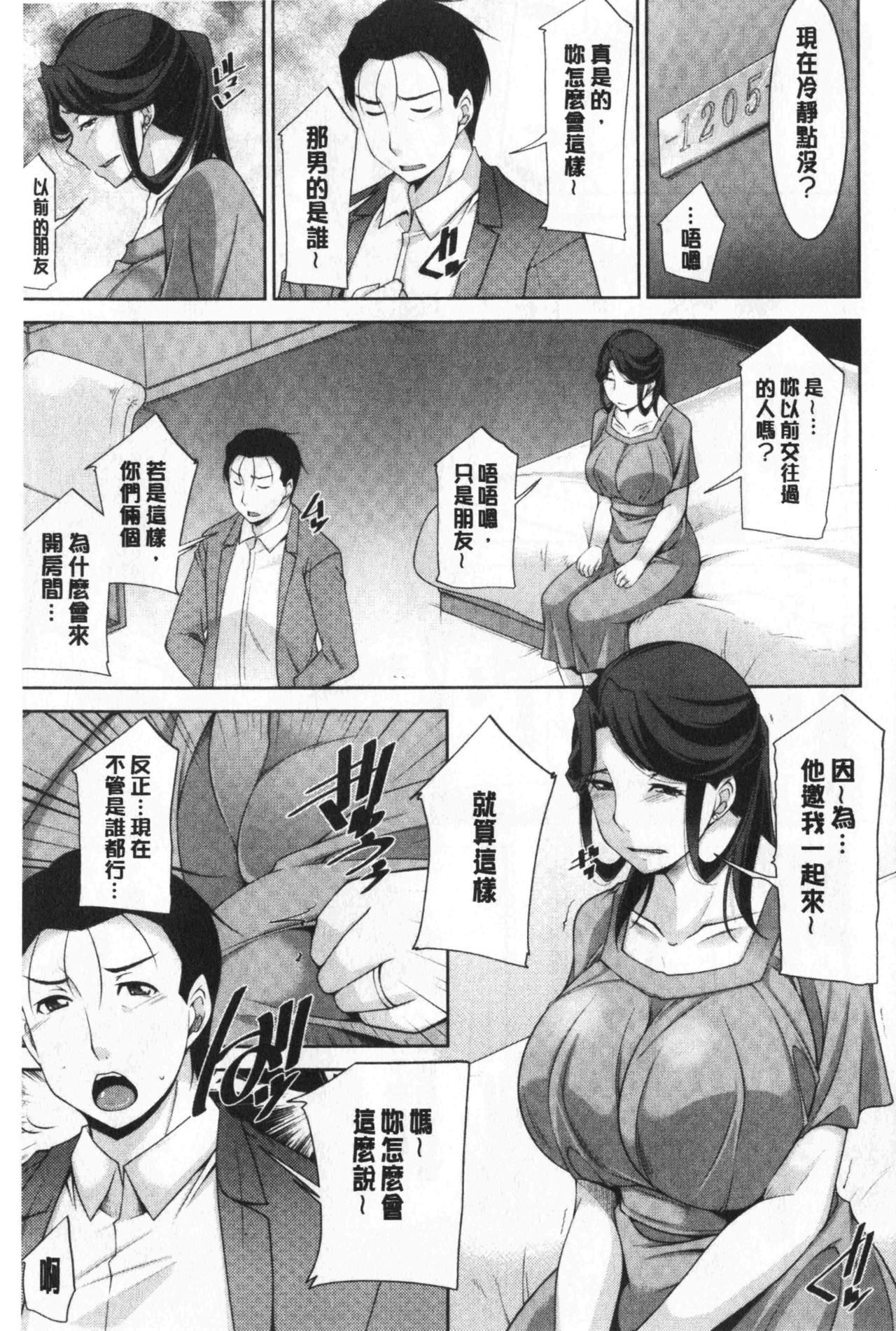 义母的性饥渴 第5话 第15页