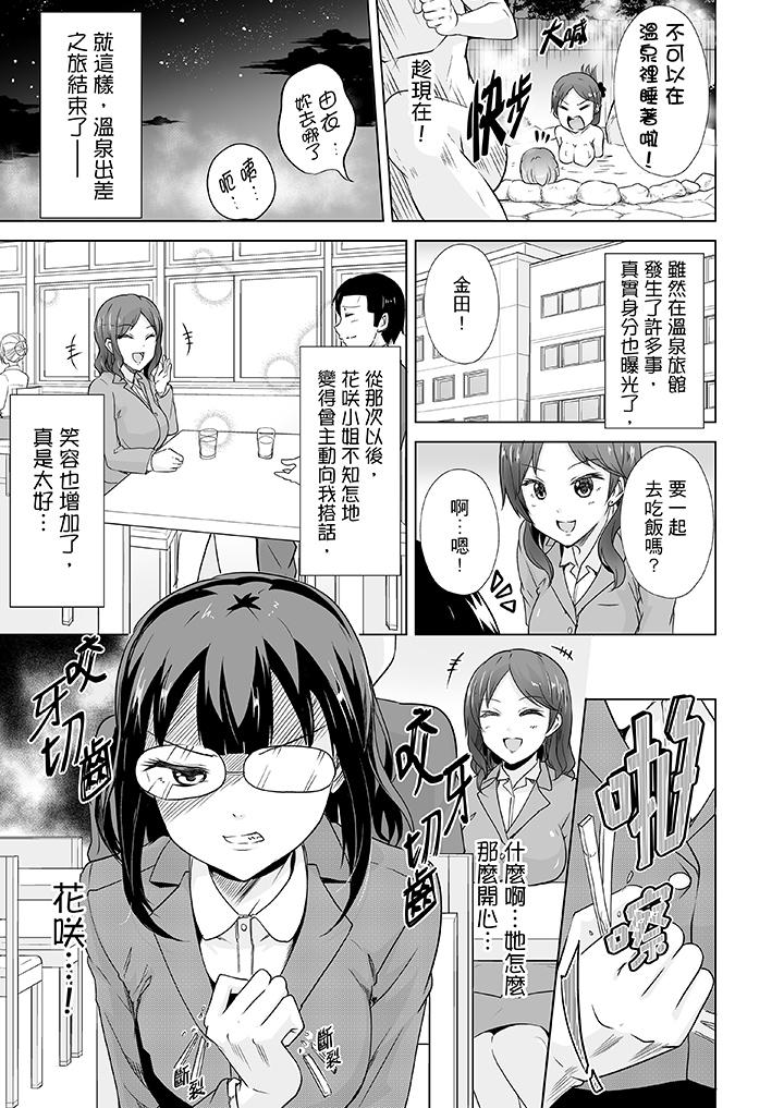 連深處的G點都刺激到！ 第11話 第12页