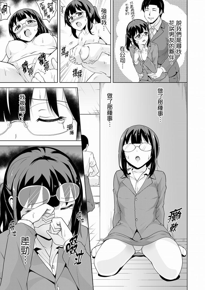 連深處的G點都刺激到！ 第21話 第2页