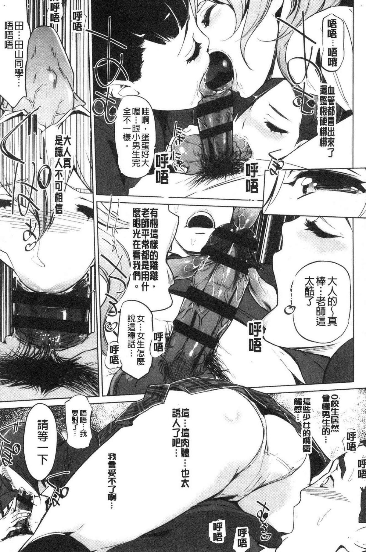 clone人間 第2话 第8页