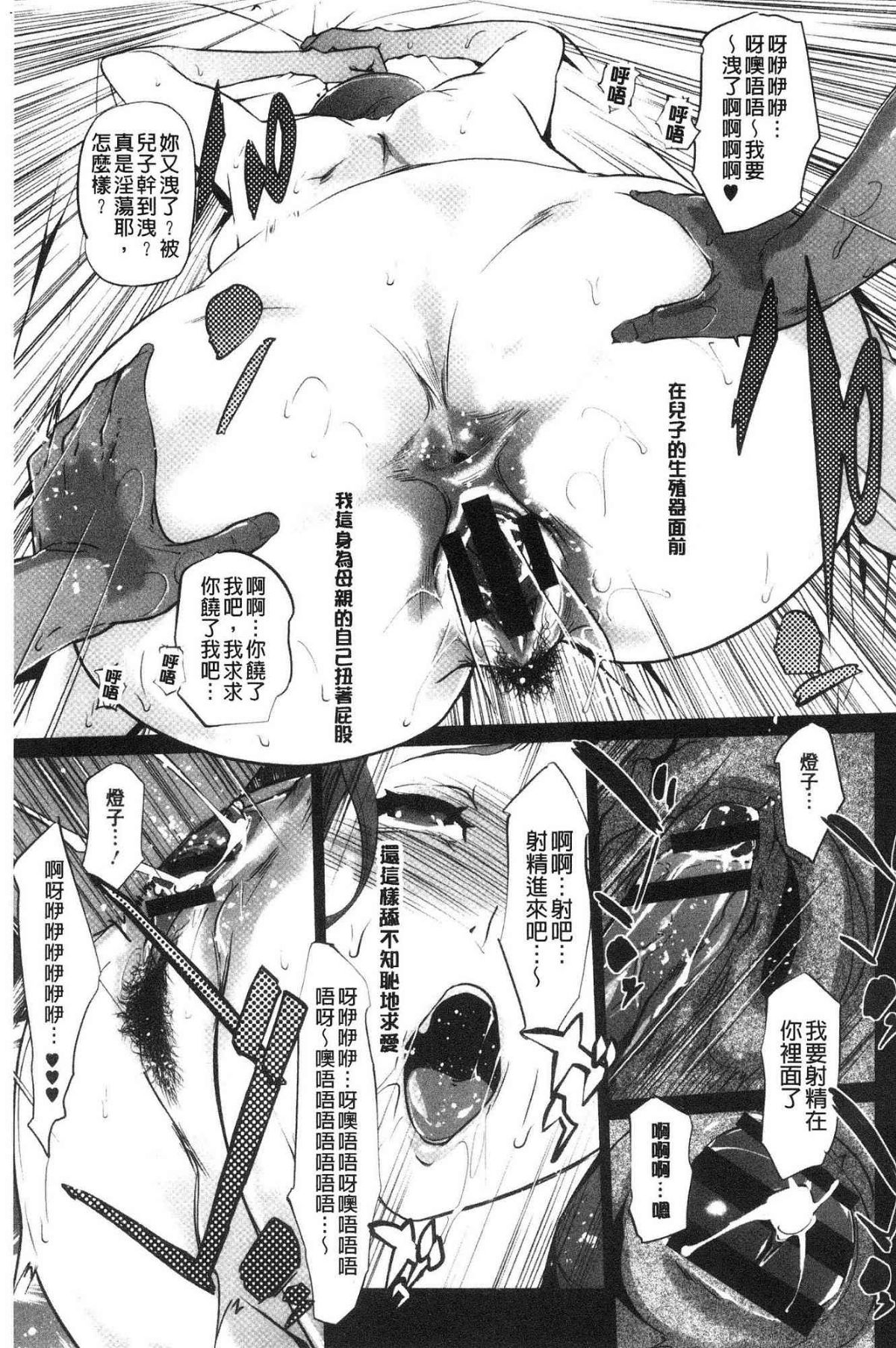 clone人間 第20话 第2页