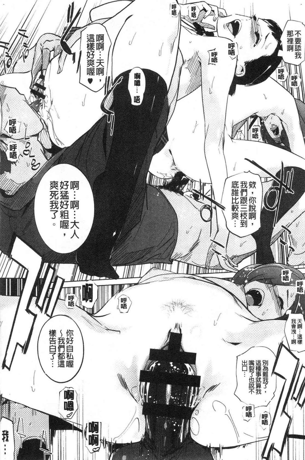 clone人間 第3话 第5页