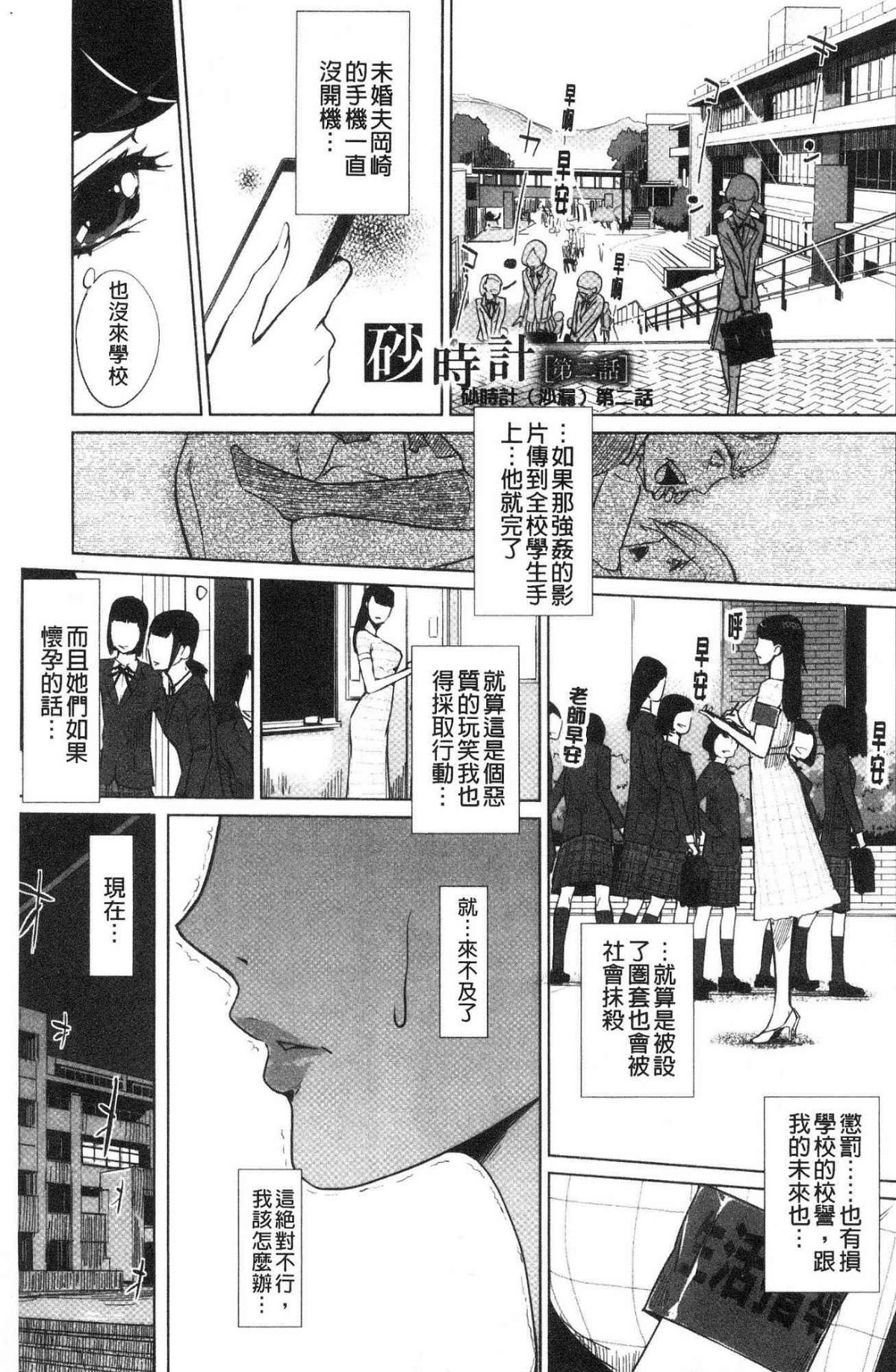 clone人間 第4话 第4页