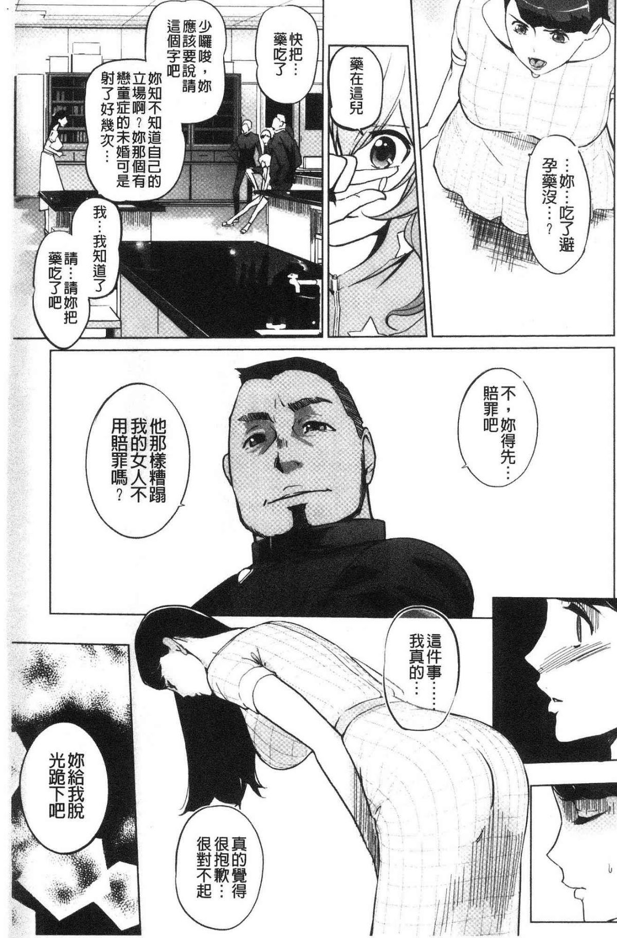 clone人間 第4话 第6页