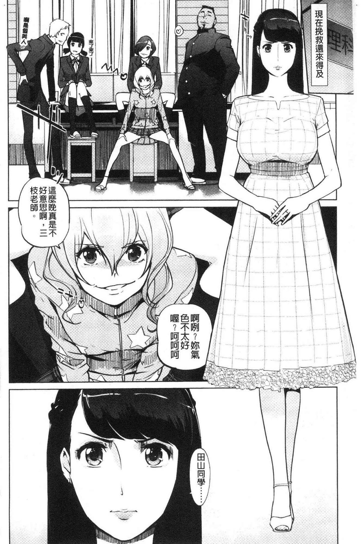 clone人間 第4话 第5页