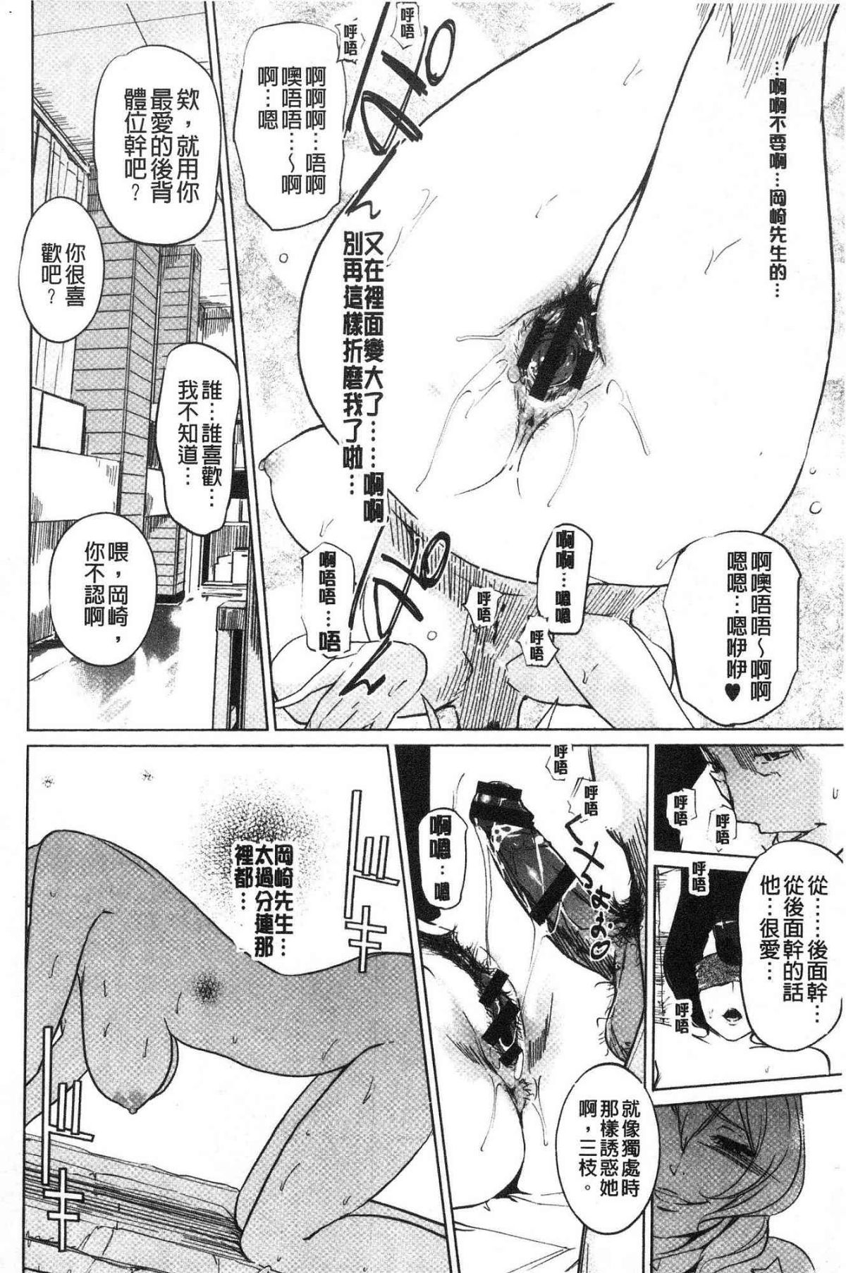clone人間 第6话 第3页