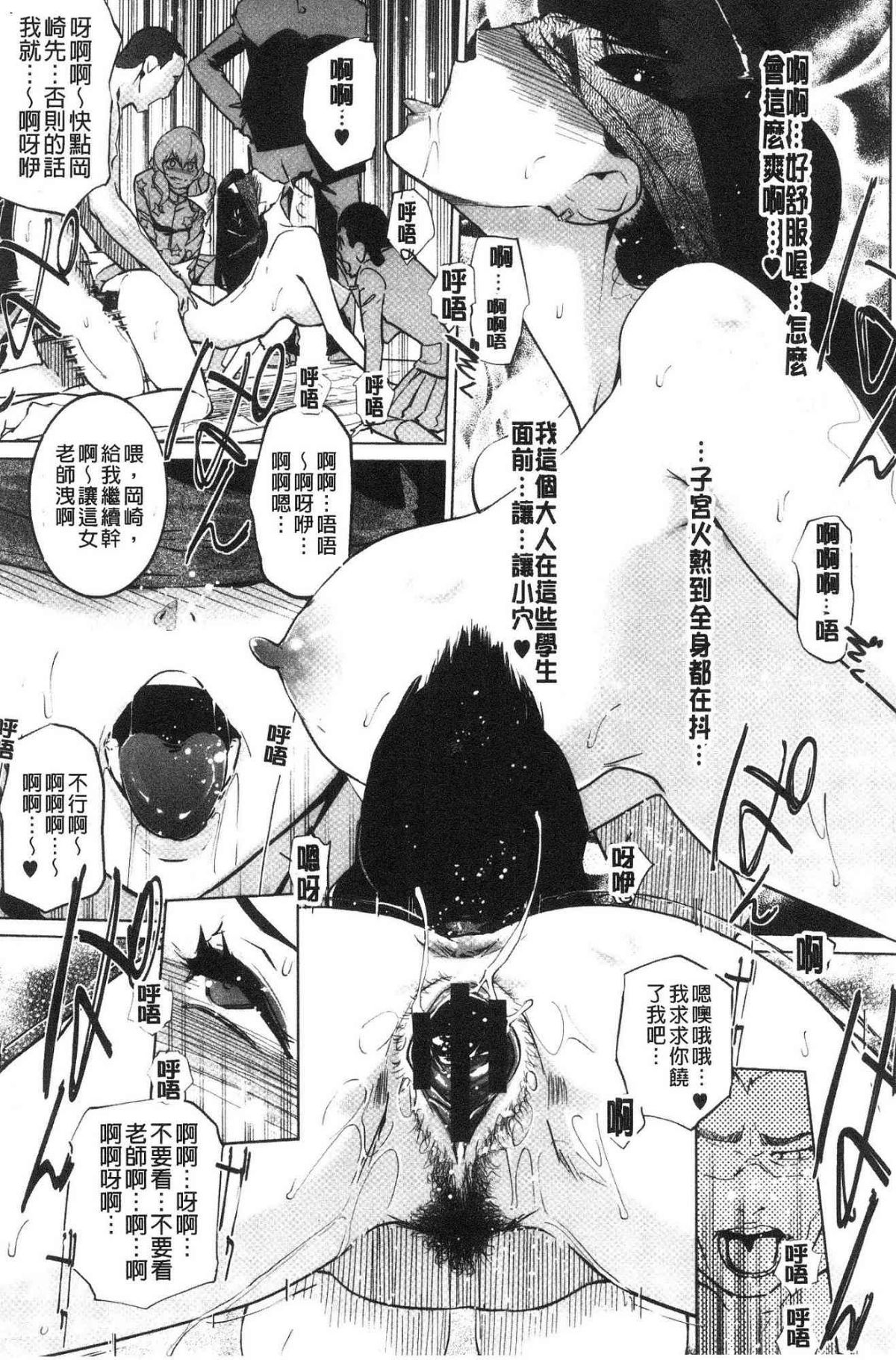 clone人間 第6话 第6页