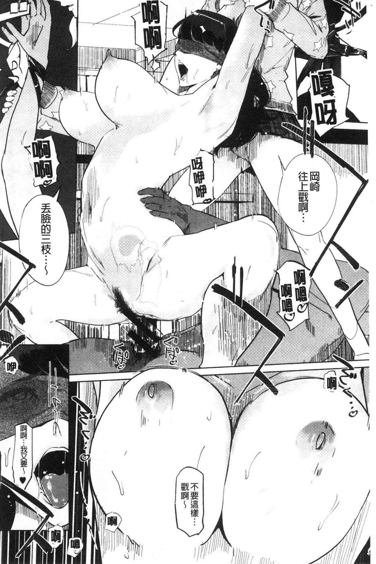 clone人間 第8话 第1页