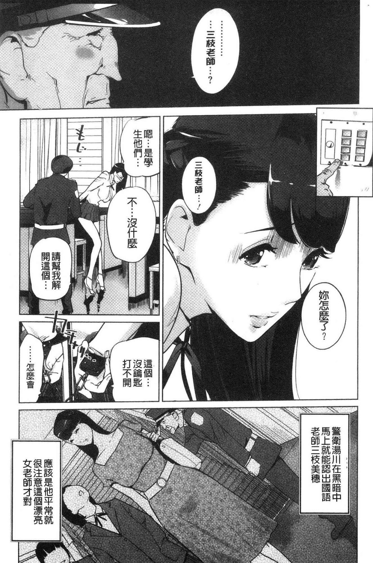 clone人間 第9话 第6页