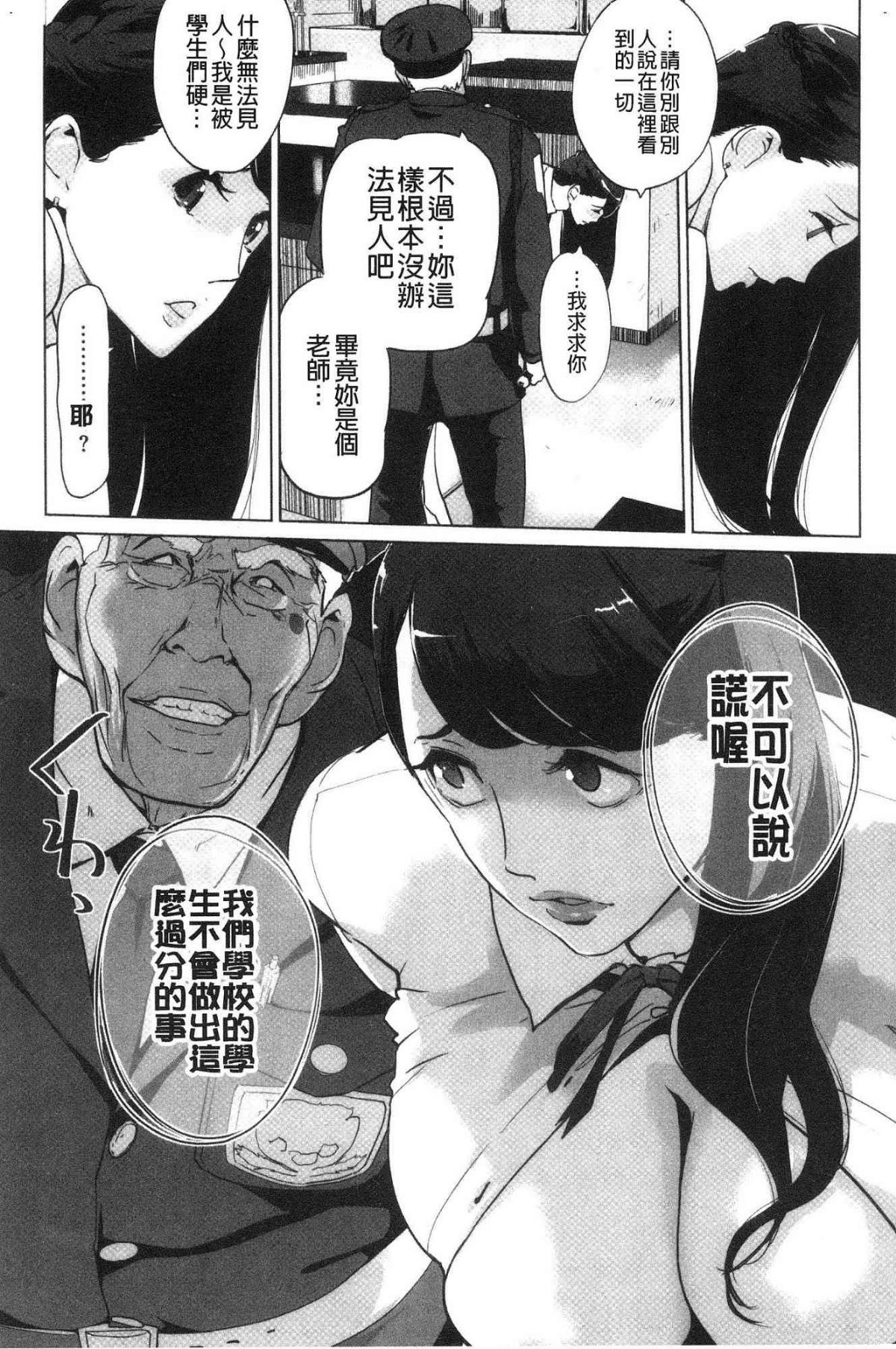 clone人間 第9话 第8页