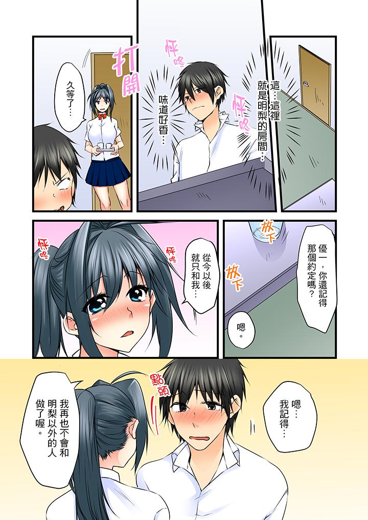 滑溜溜插入！？在巨乳游泳隊開內射後宮 第12話 第8页