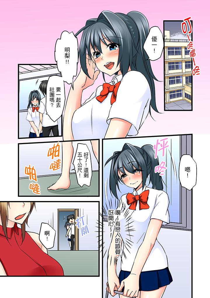 滑溜溜插入！？在巨乳游泳隊開內射後宮 第12話 第15页
