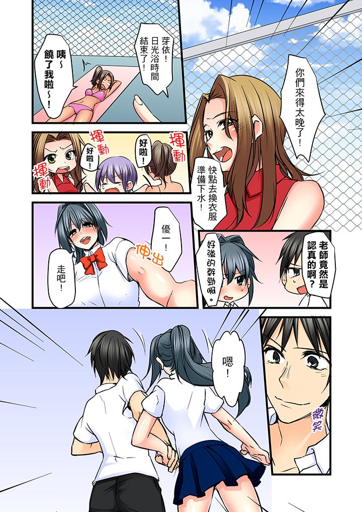 滑溜溜插入！？在巨乳游泳隊開內射後宮 第12話 第16页