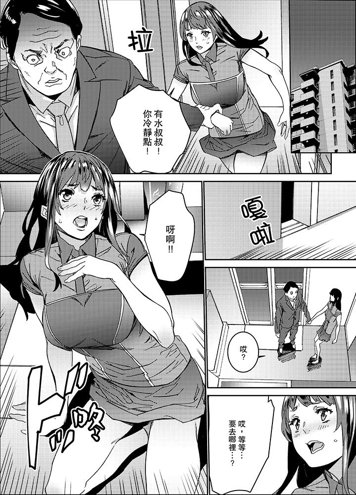 在昏暗的急停電梯裡…與繼父SEX 第16話 第2页