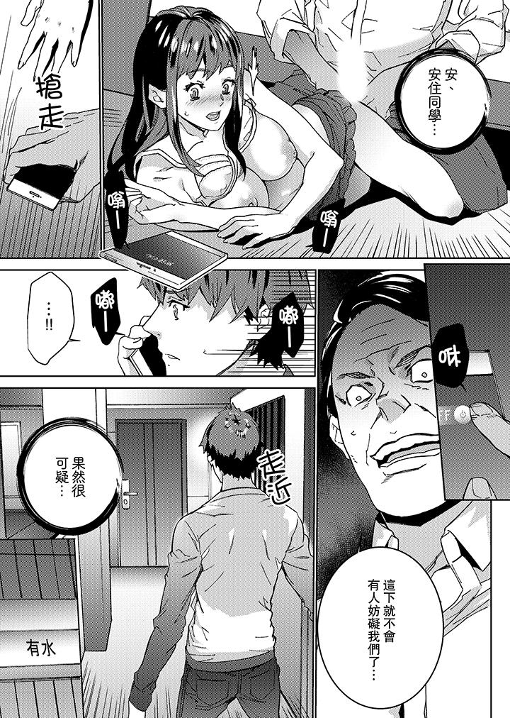 在昏暗的急停電梯裡…與繼父SEX 第18話 第2页