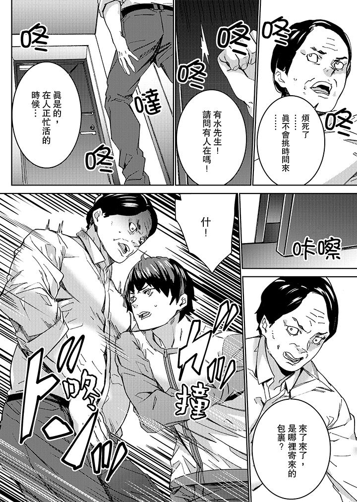 在昏暗的急停電梯裡…與繼父SEX 第18話 第7页